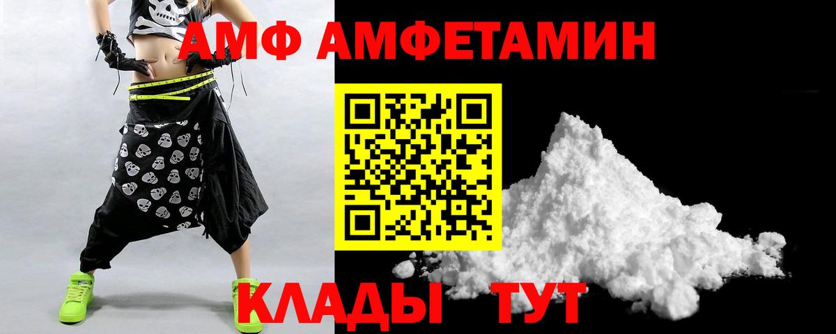 Amphetamine 98% Кировск