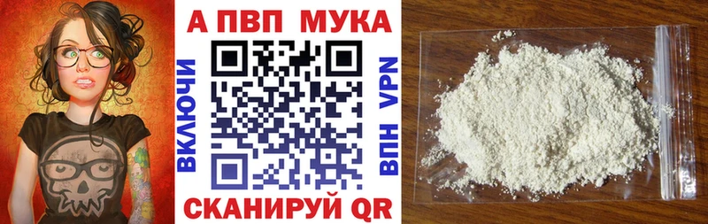 купить   Кировск  Alpha-PVP Соль 
