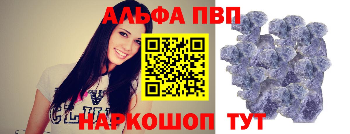 A-PVP VHQ Кировск