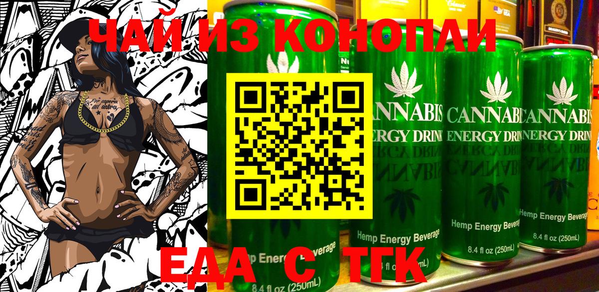Кировск  Печенье с ТГК марихуана  Вход с VPN 