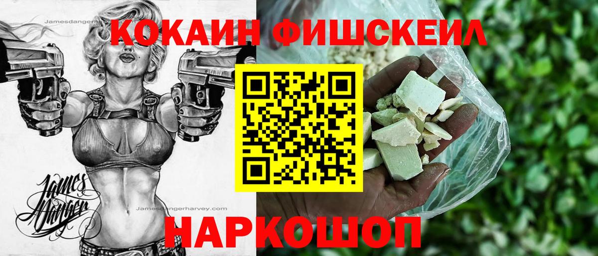 Cocaine Колумбийский Кировск