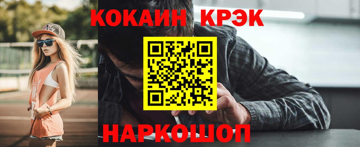 КОКАИН Fish Scale  Кировск 