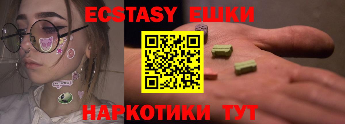 ЭКСТАЗИ VHQ  Ecstasy Punisher  Вход с VPN  Экстази  Кировск 