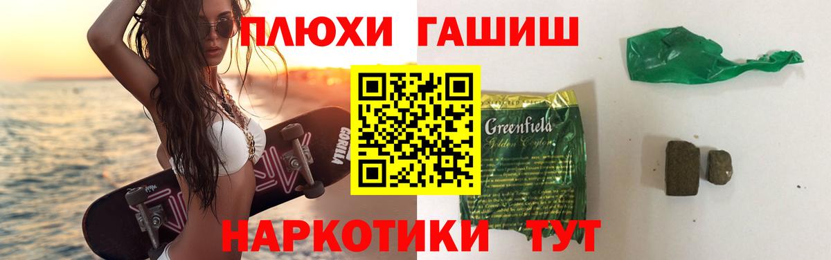 ГАШ гашик  Кировск  Гашиш AMNESIA HAZE 