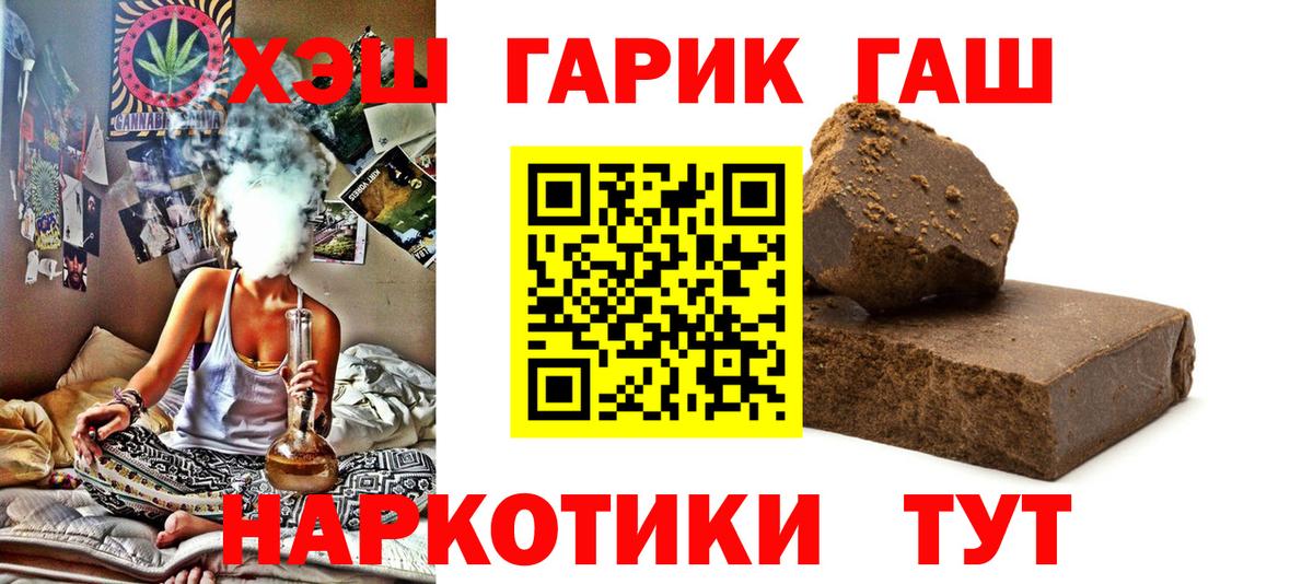 Гашиш ice o lator  купить наркотик  Гашиш Ice-O-Lator  Кировск  Вход с VPN 