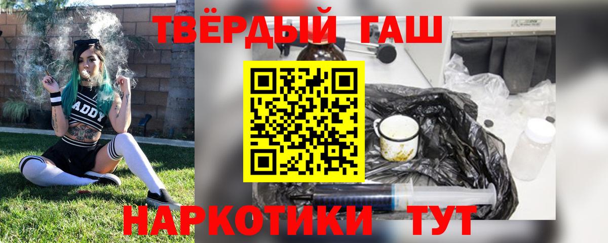 ГАШ hashish Кировск