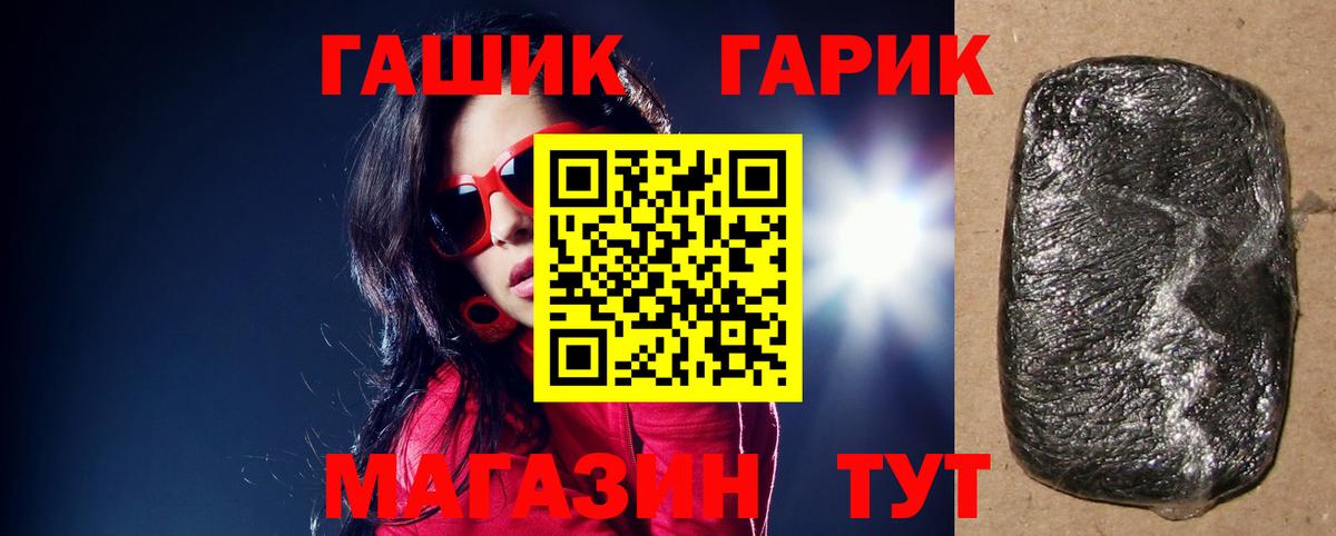 ГАШ Premium Кировск