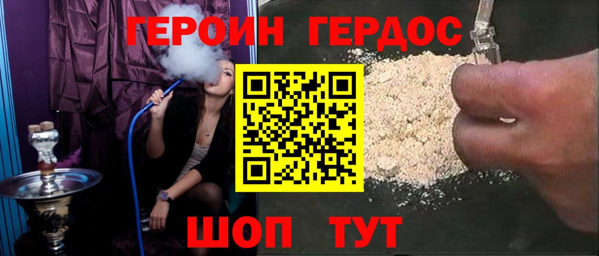 Героин гречка  Вход с VPN  Кировск 