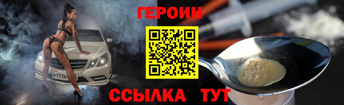 ГЕРОИН Афган  Кировск 