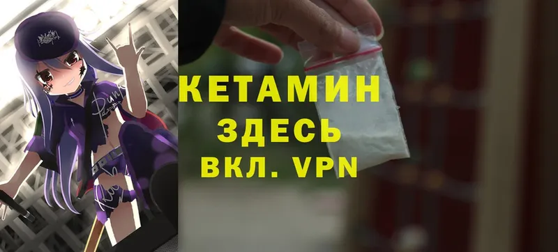 КЕТАМИН ketamine  Кировск 