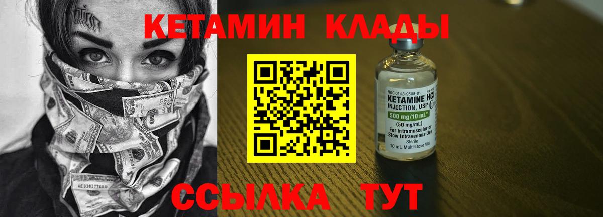 Кетамин ketamine  КЕТАМИН ketamine  Кировск 