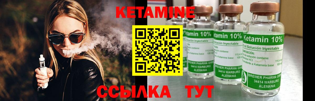 Кетамин ketamine  Вход с VPN  Кетамин ketamine  Кировск 