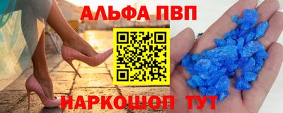 альфа пвп Камышлов