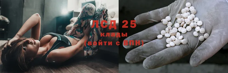 Лсд 25 экстази кислота  Кировск 