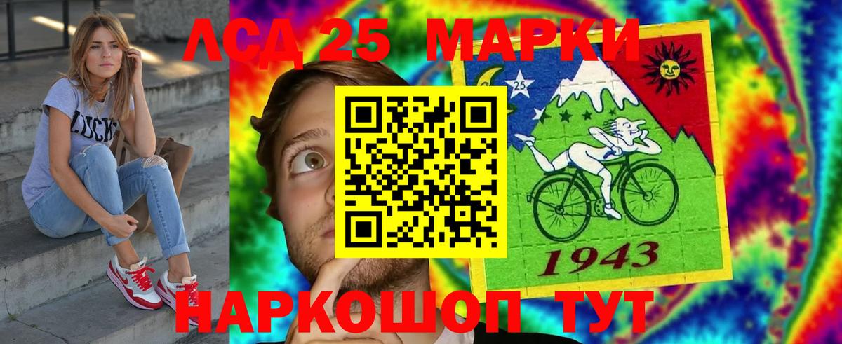 LSD-25 экстази кислота  Лсд 25 экстази кислота  Кировск 