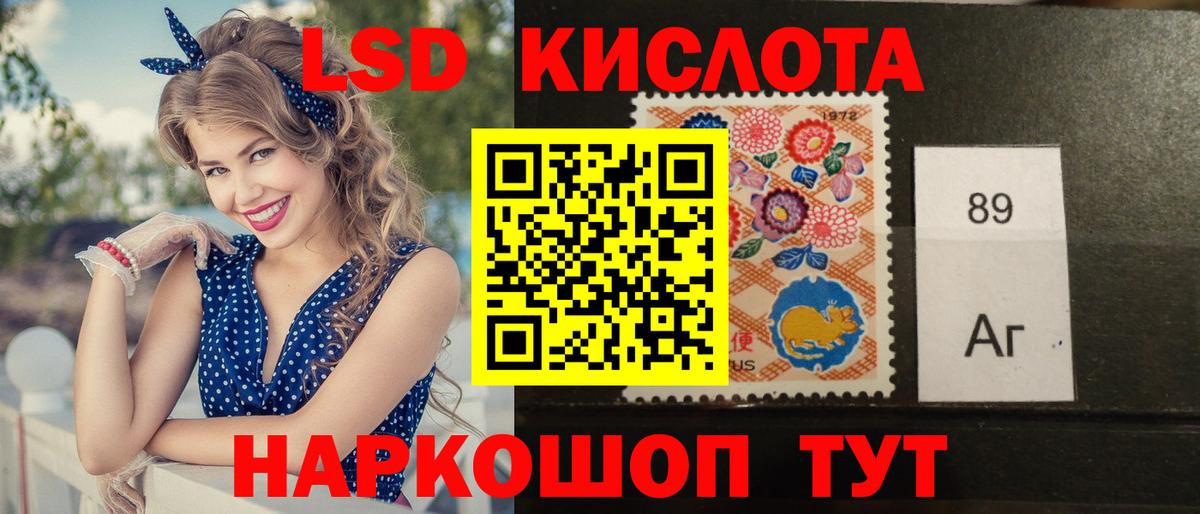 ЛСД экстази ecstasy Кировск