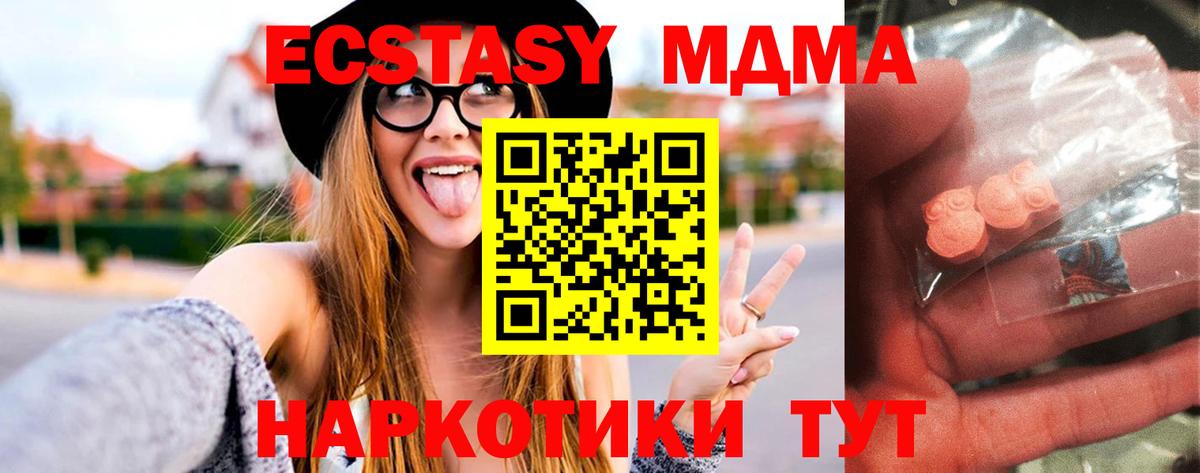 MDMA crystal Кировск
