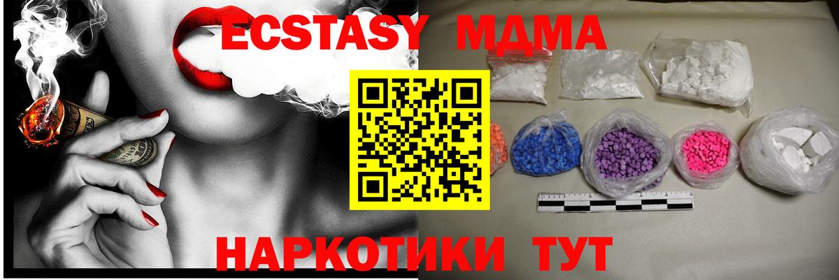МДМА кристаллы  Кировск  MDMA Molly 