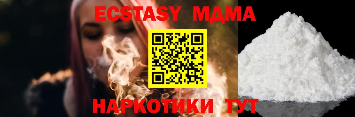 MDMA crystal Кировск