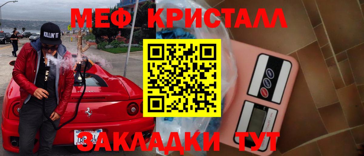 Мефедрон мука Кировск