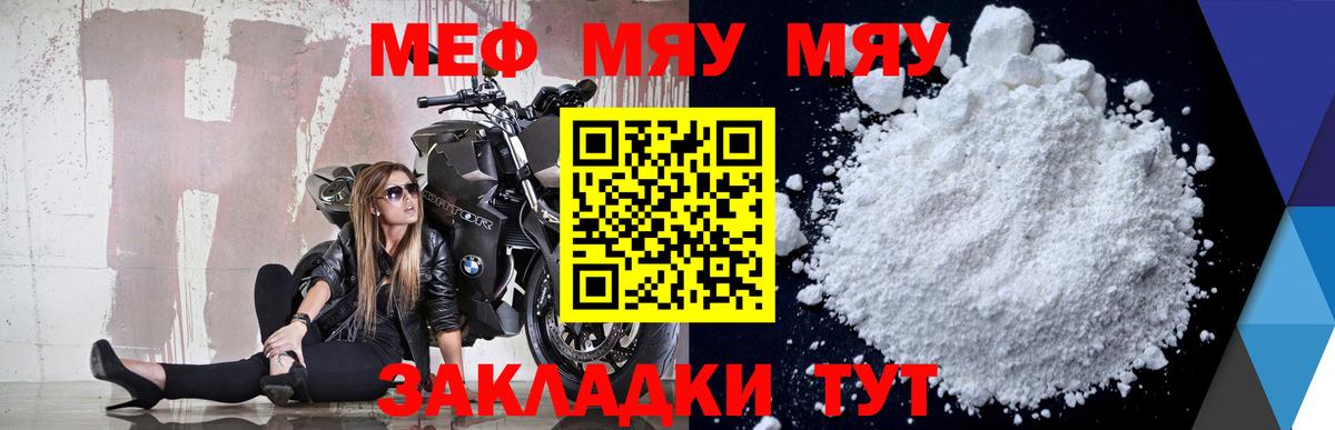 Мефедрон  Вход с VPN  Кировск  Мефедрон кристаллы 
