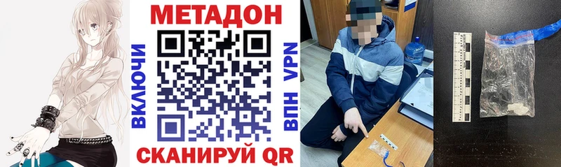 купить наркоту  Кировск  Метадон methadone 