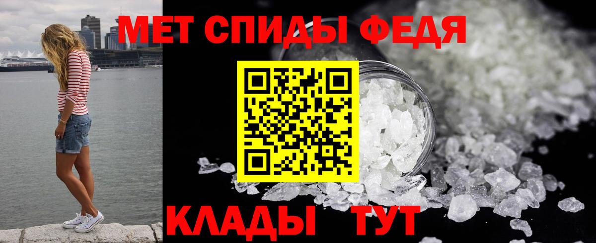 МЕТАМФЕТАМИН витя Кировск