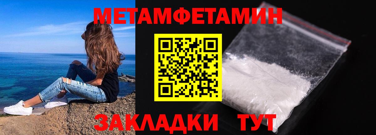 Первитин Декстрометамфетамин 99.9% Кировск