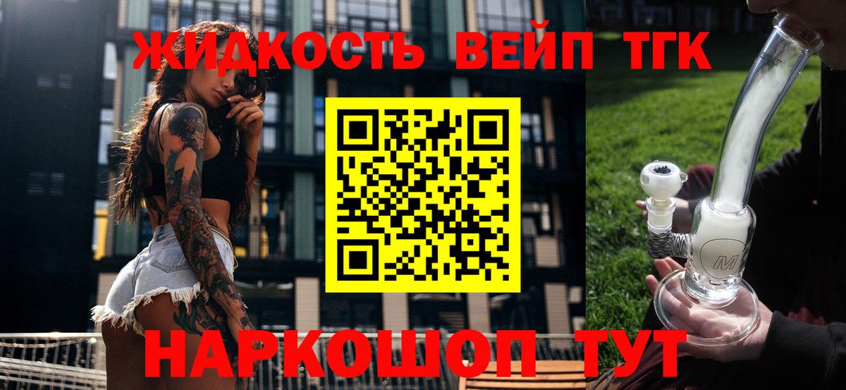Дистиллят ТГК концентрат  Вход с VPN  Кировск 